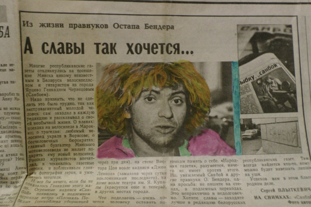 Статья из газеты.