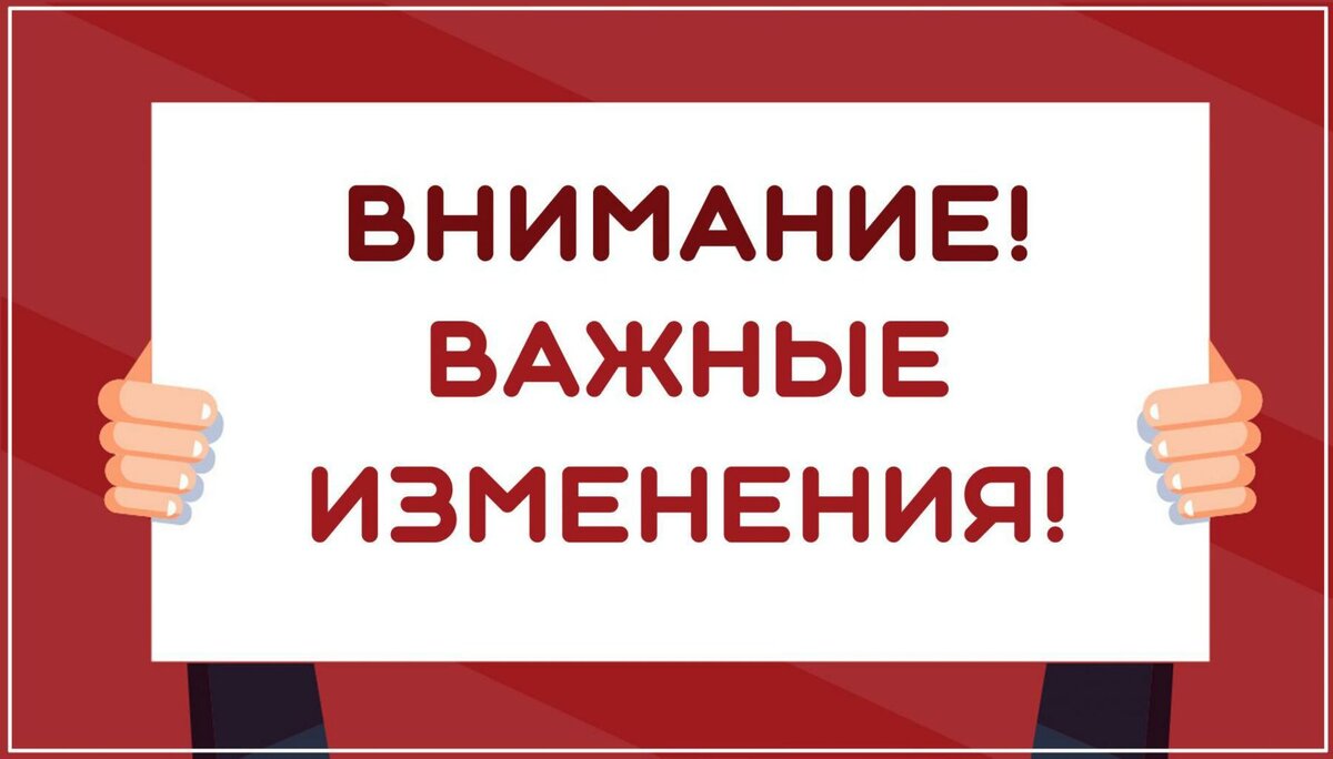 Изменения в сфере лицензирования с 1 сентября
