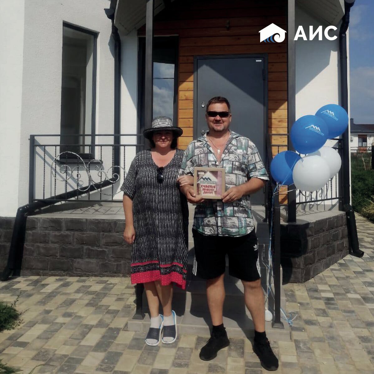 Супруги Виктор и Юлия из Нижневартовска (Ханты-Мансийский автономный округ-Югра) у своего дома.