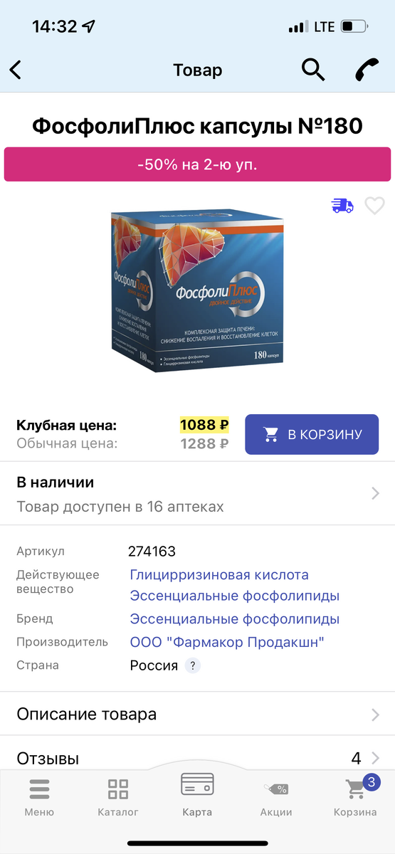 Фото с сайта аптеки Апрель 