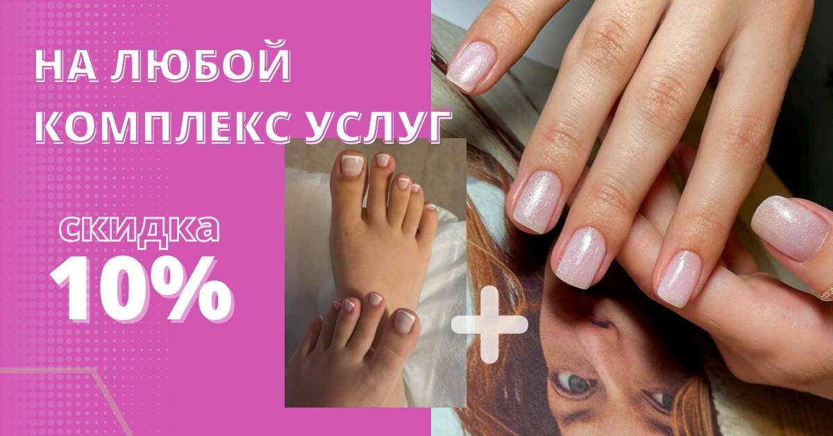 Любой комплекс услуг со скидкой -10% ♥️🔥 📱 +373 78 929 354