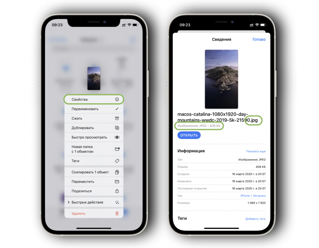 Как увидеть формат файла в приложении «Файлы» на iPhone и iPad | iGuides.ru  | Дзен