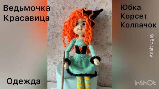 Мастер-класс «Кукла Якутяночка»