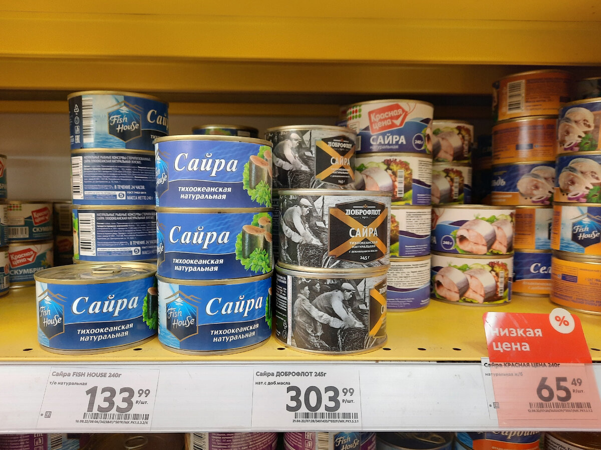 Сайра или не сайра: какую рыбу продают в наших магазинах