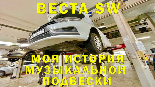 Асоми на весту