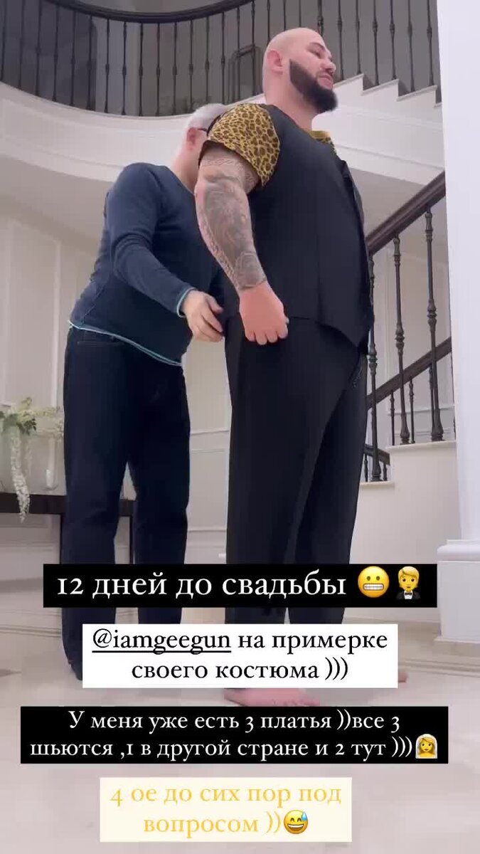    Джиган на примерке свадебного костюма Фото: Инстаграм (запрещен в РФ)