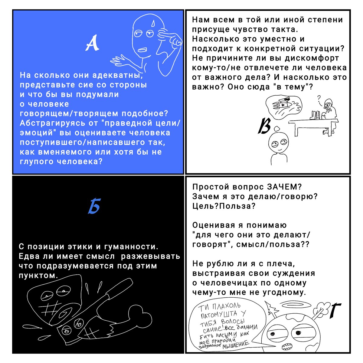 Относиться к окружающим с пониманием человечно, не слишком критично и требовательно без агрессии