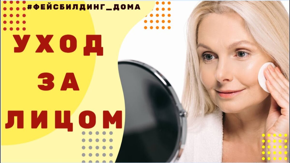 Заботимся о коже по знаку Зодиака | Светлана Шутова ТЫ САМ СЕБЕ МАГ | Дзен