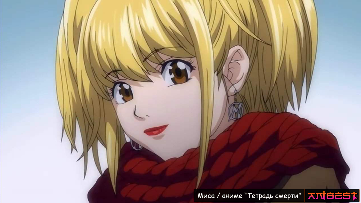 Персонаж: Миса. Кадр из аниме "Тетрадь смерти" [2006]. Режиссер: Араки Тэцуро. Автор оригинала: Оба Цугуми. Студия: Madhouse  