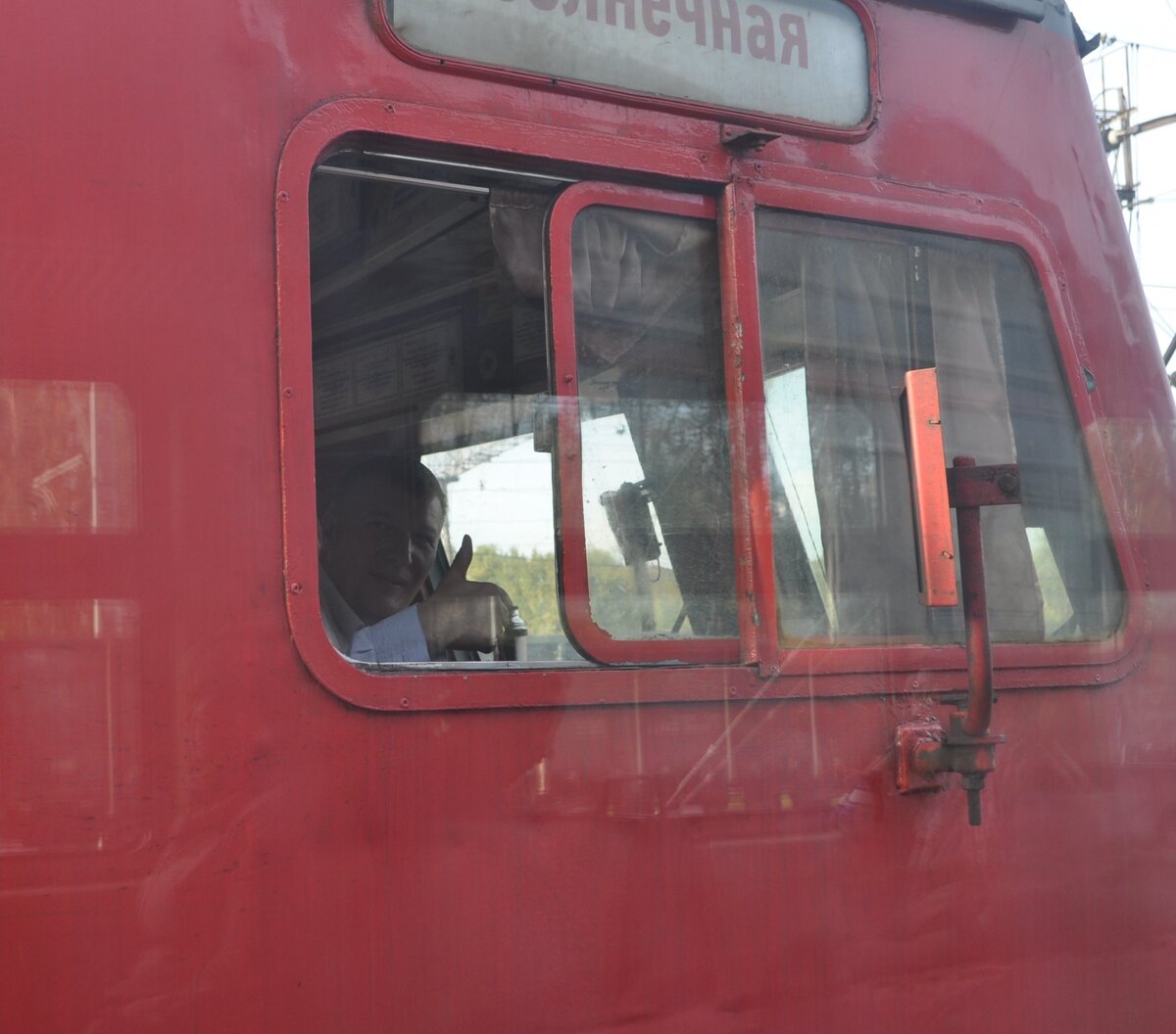 Один из моих любимых снимков. Незнакомый мне машинист (но очень крутой) передает нам всем привет прямиком из 2016г.