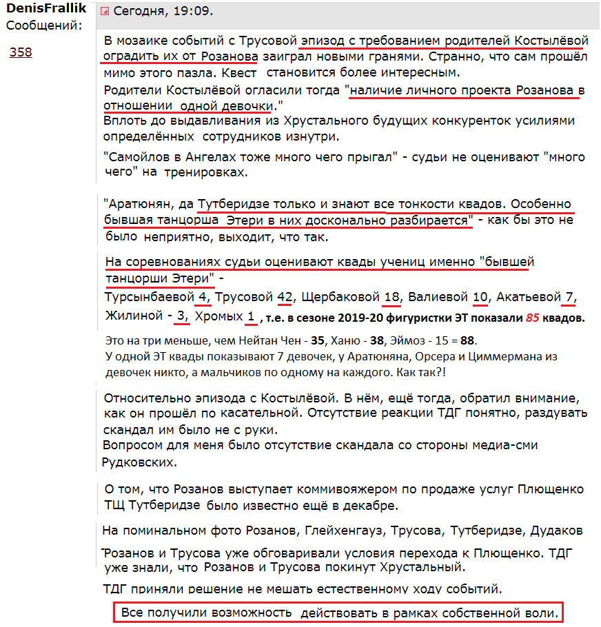 Трусова Александра - «Детей внезапно охватил испуг,— Прижались к матерям,  цепляясь за подолы» | TruMan Teodorovich | Дзен