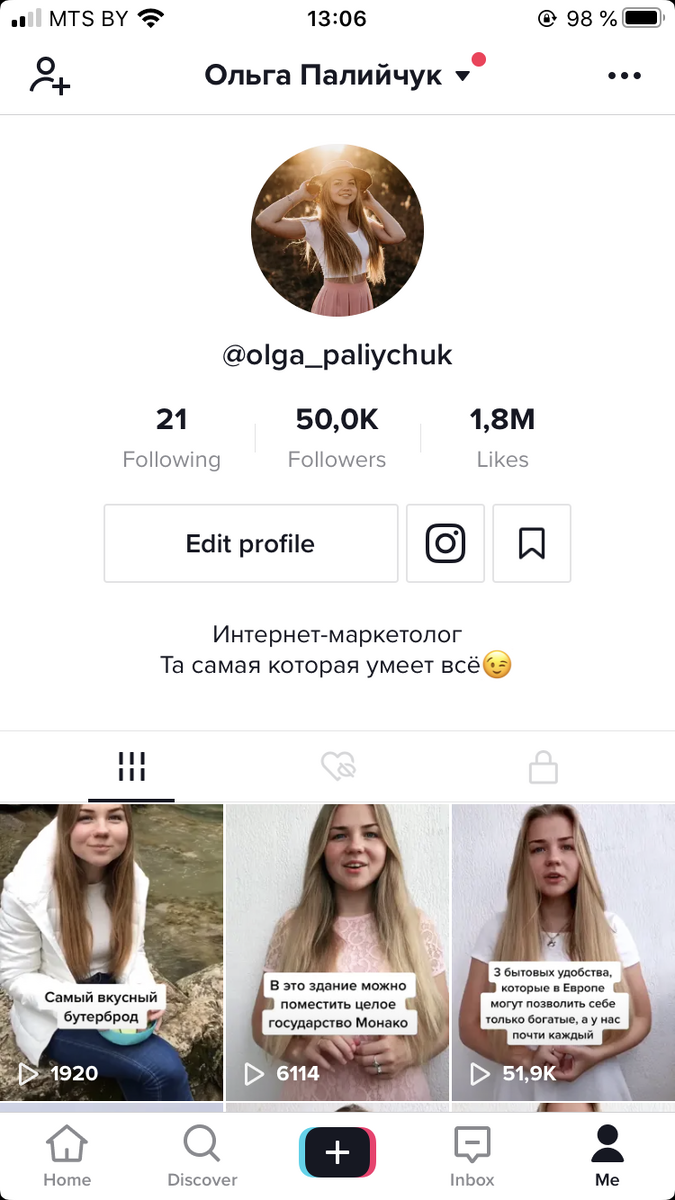 Мой аккаунт в ТикТок