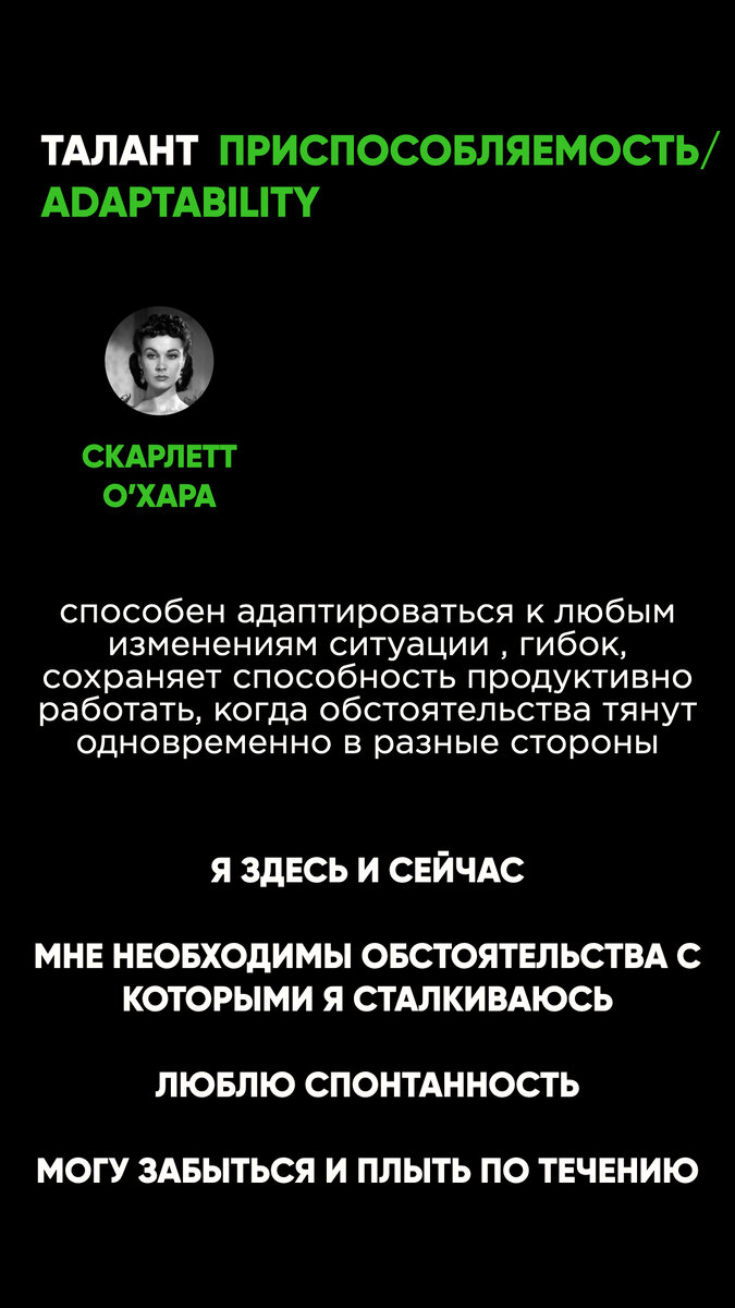 Таланты: инструкция по применению. ПРИСПОСОБЛЯЕМОСТЬ | Алексей Баранов |  Дзен