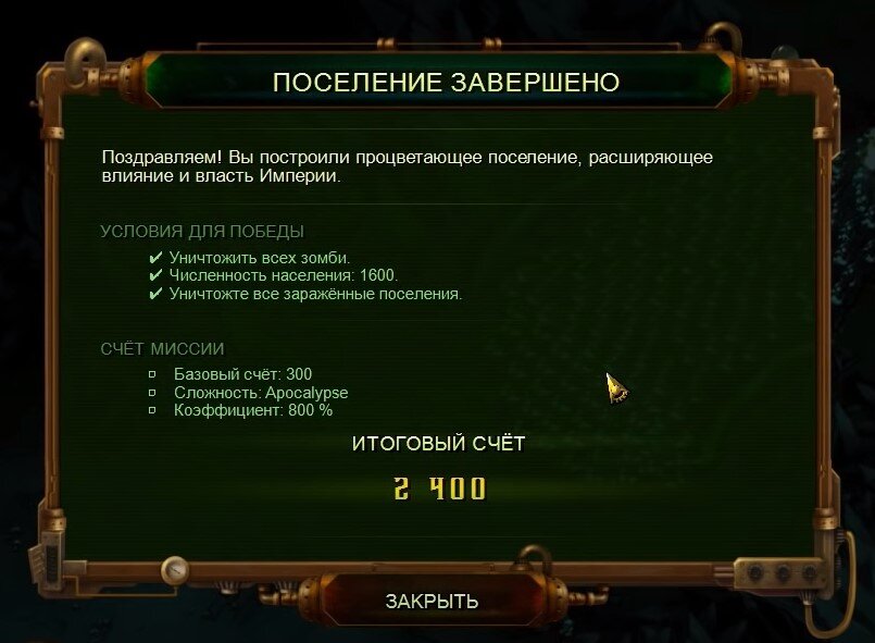 Задание Гнездо гарпий в игре They Are Billions