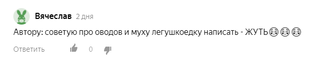 Статья про оводов уже написана