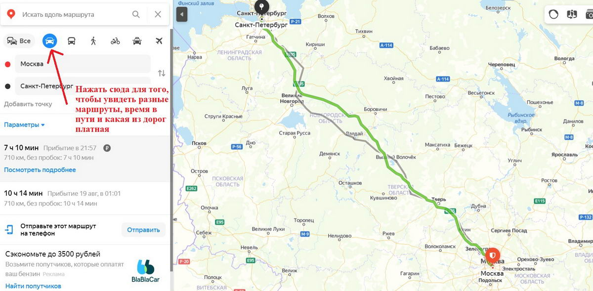 Дорога м10 Москва Санкт-Петербург карта. Автодорога м10 Москва Санкт-Петербург карта. Трасса м10 Москва Питер карта. Дорога от Петербурга до Москвы.