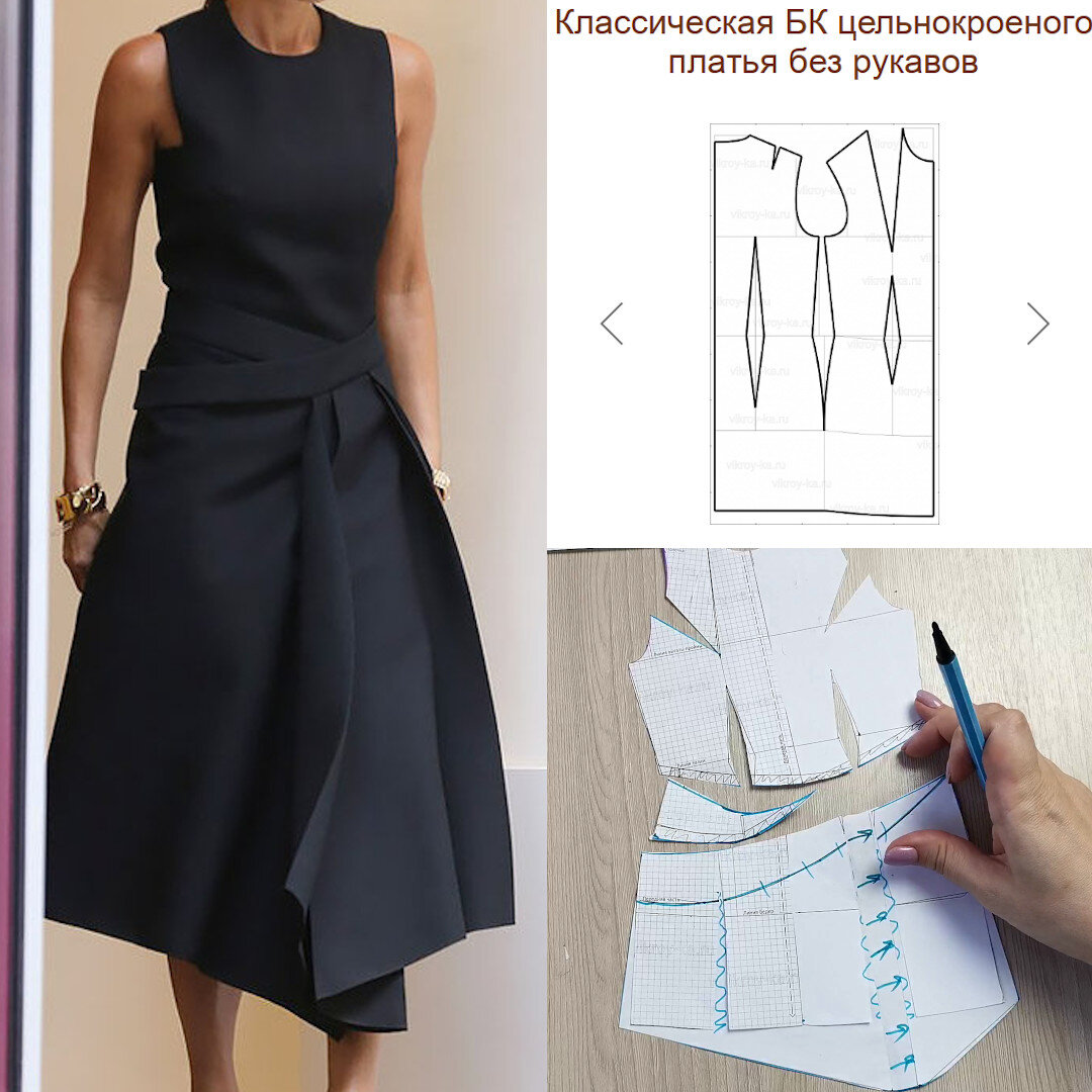 Хорошее Было Платье