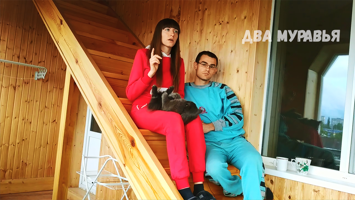 Общаемся с женой на балконе в своём доме