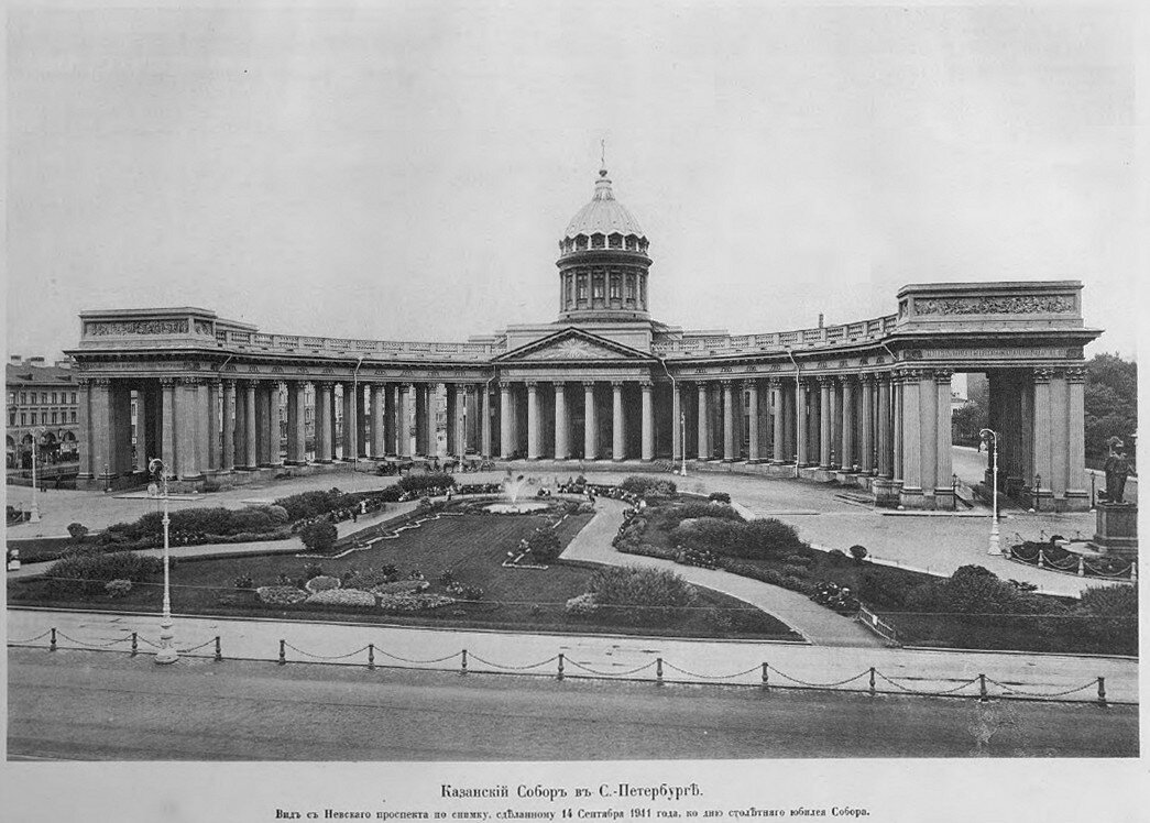 Казанский собор в 1911 году