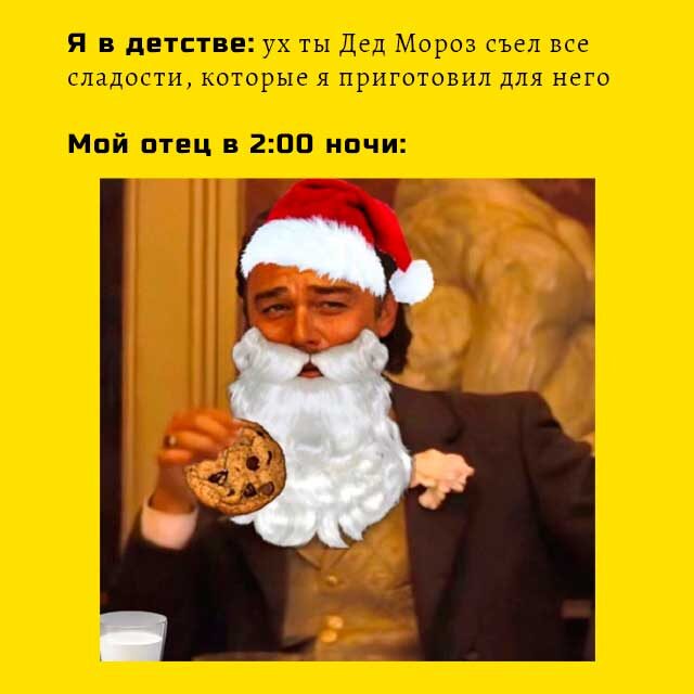 №2. Коварный обман ребёнка.