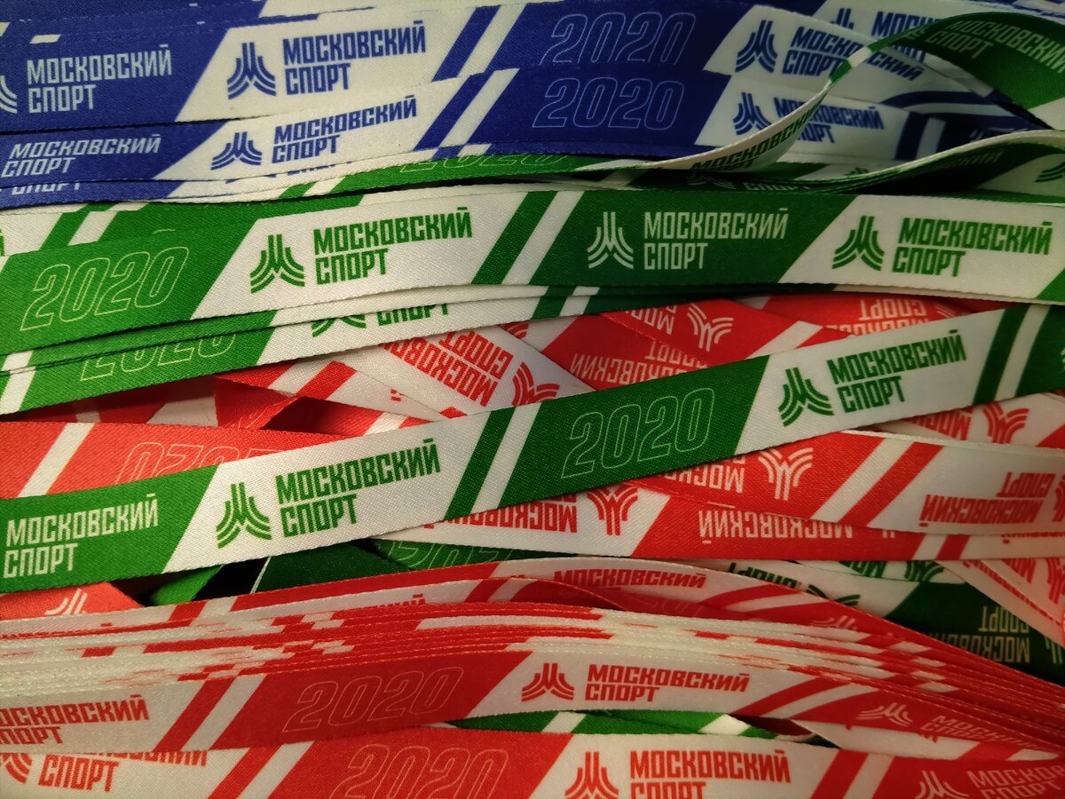 Ленты для медалей 2020