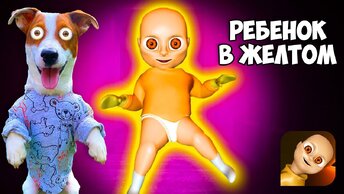 Ребенок в жёлтом прямиком из АДА ► The Baby in Yellow ► Часть 2