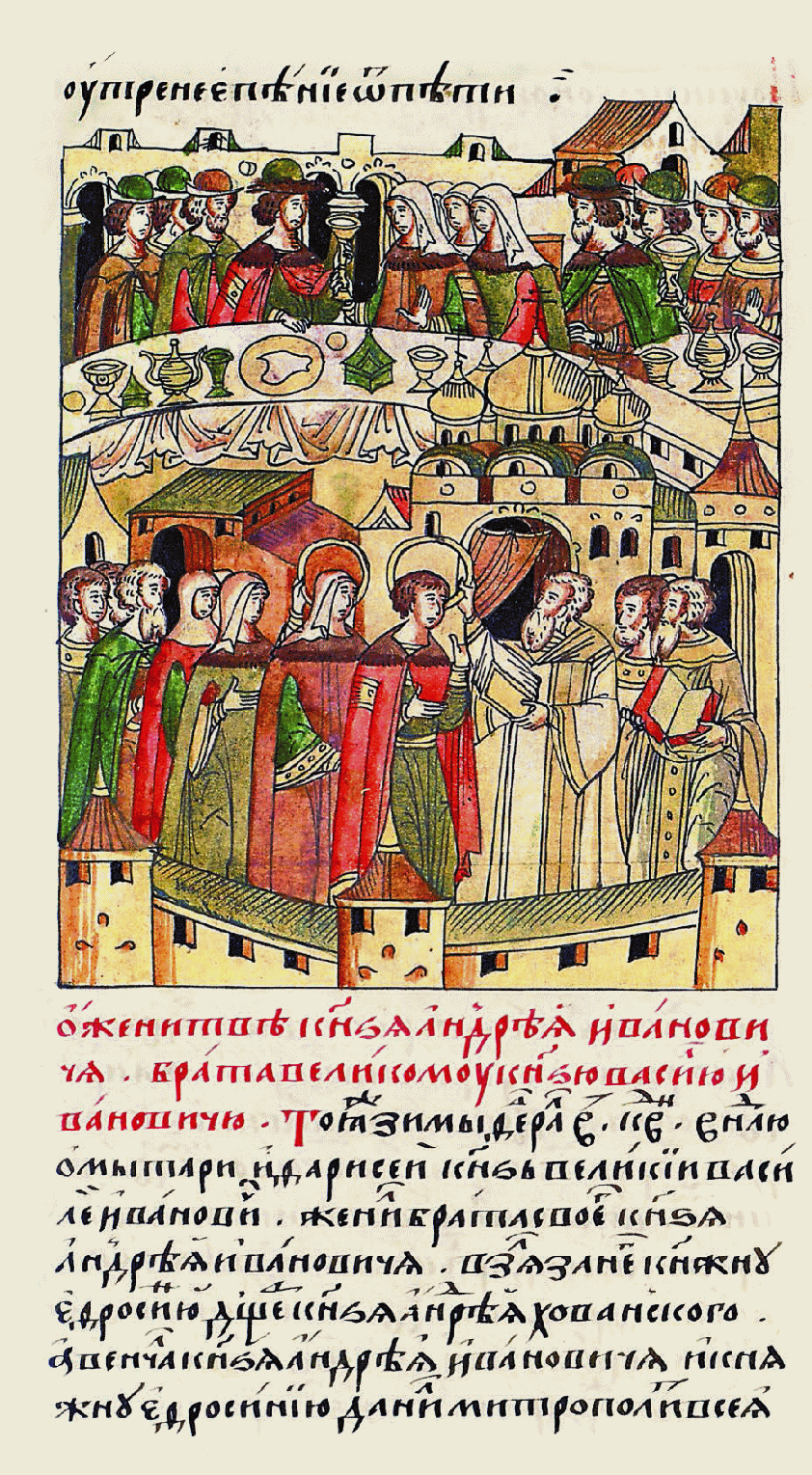 Свадьба Андрея Старицкого и Ефросиньи Хованской. Лицевая летопись. https://commons.wikimedia.org/wiki/File:Facial_Chronicle_-_b.19,_p._164_-_Andrey_of_Staritsa%27s_wedding.gif