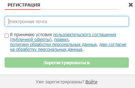 Окно регистрации.