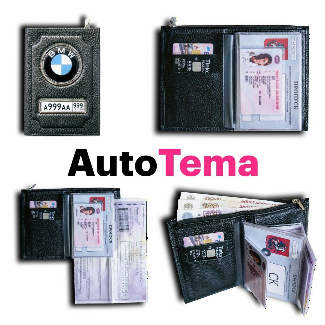 AutoTema77