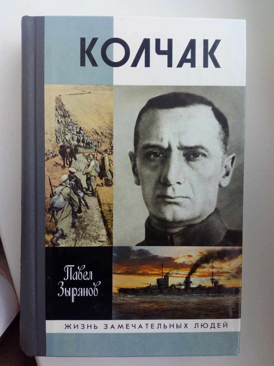 Колчак: предатель или верный сын Отечества?(+ обзор книги Зырянова). Моя  идея по установке памятника в Барнауле | Блог Сани Советского | Дзен