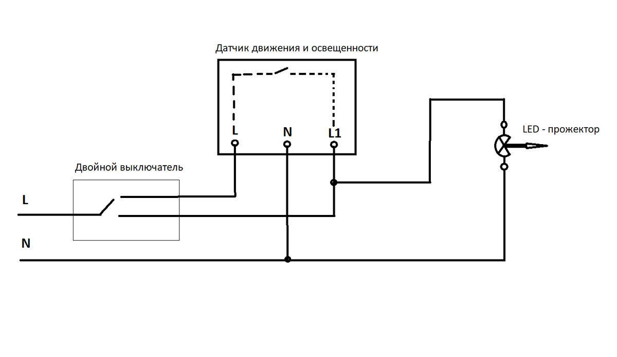 Подключение двух прожекторов
