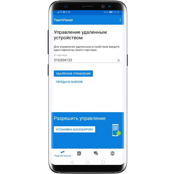 Активированные приложения. Приложение чтобы управлять телефоном. TEAMVIEWER мониторинг и управление ресурсами. Go приложение выполнение заданий. Управление чужим смартфоном удаленно.