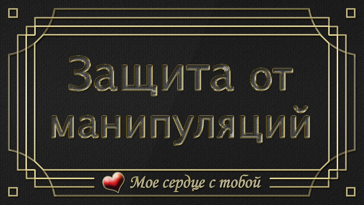 Иллюстрацию выполнила Ваша Муза, автор канала "Мое сердце с тобой"