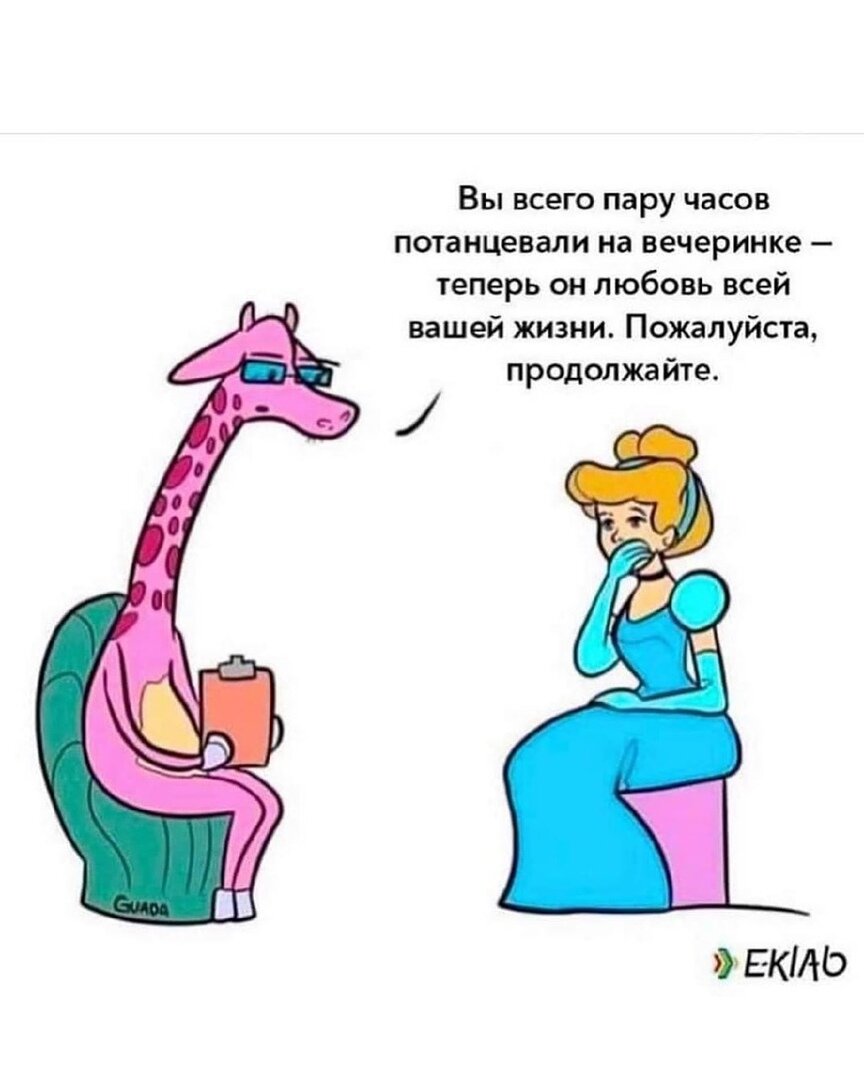 Картинка с vk.com, автор Guada