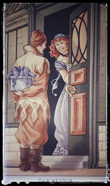 Онлайн гадание "Его действия к вам в ближайшее время" 