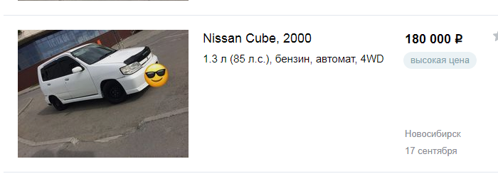 Как отличить ржавый, битый авто даже не приезжая на осмотр. 6 новых секретов от эксперта.