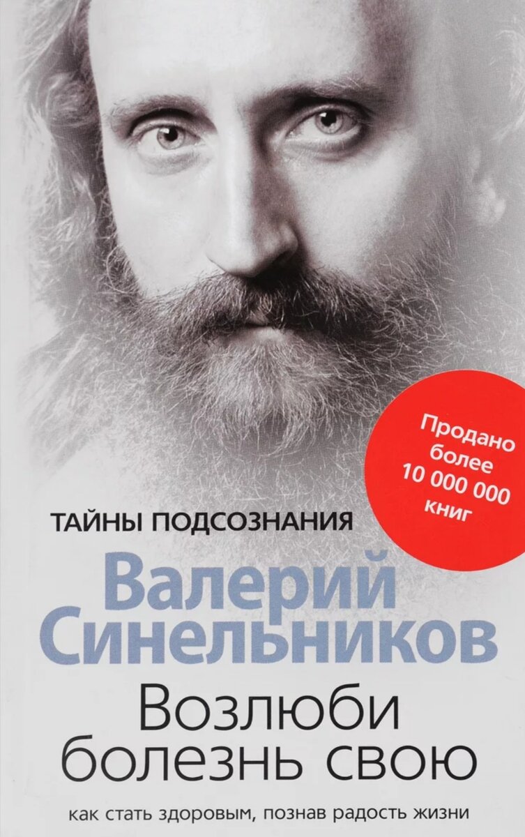 Как найти причину своей болезни и стать хозяином своей жизни | Elena Regul  | Дзен