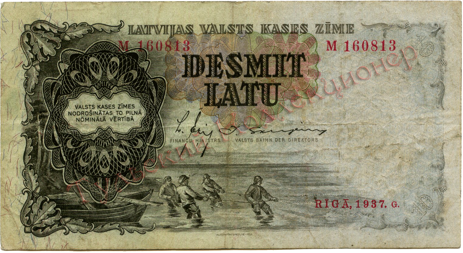 Государственный денежный знак Латвийской республики 10 латов 1937 г.