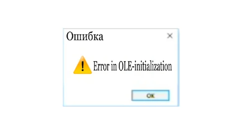 Ошибка ole компас. Unknown hard Error. Error in ole-initialization компас. Explorer Error.