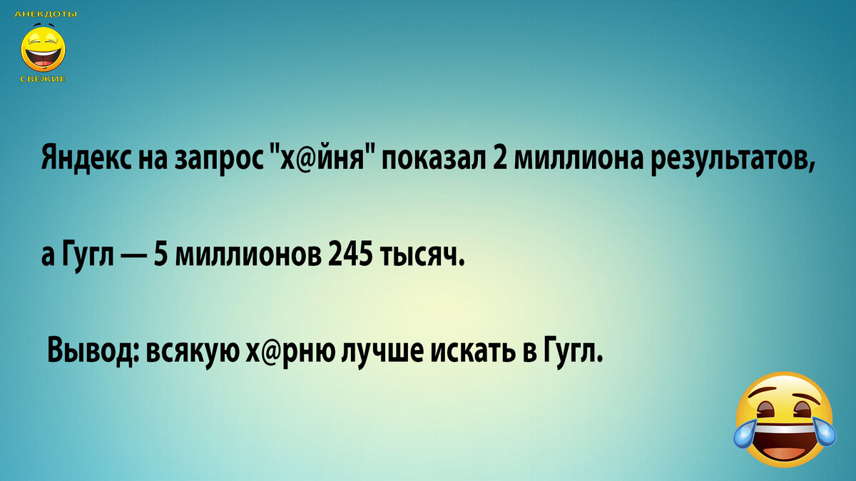 Анекдоты про аркадия, яндекс, ФСБ и черепах | АНЕКДОТЫ СВЕЖИЕ | Дзен