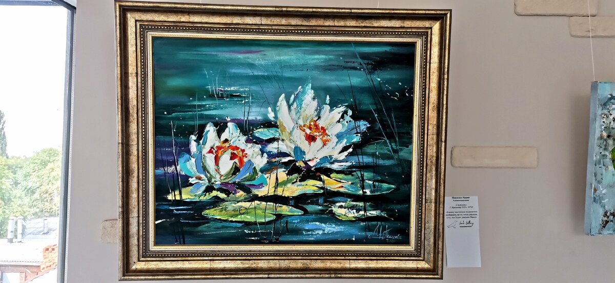 Пешкова Мария Александровна «Свежесть» / г. Краснодар 2020 г.