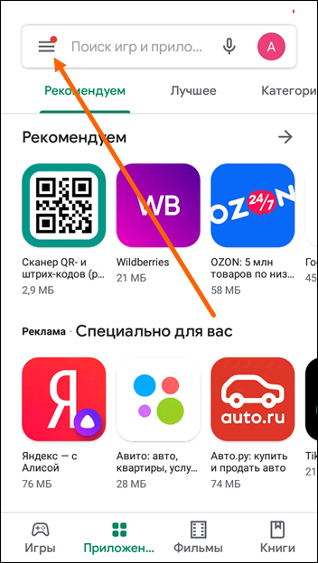 Как обновить вайлдберриз на телефоне андроид приложение. Как обновить вайлдберриз на телефоне андроид приложение