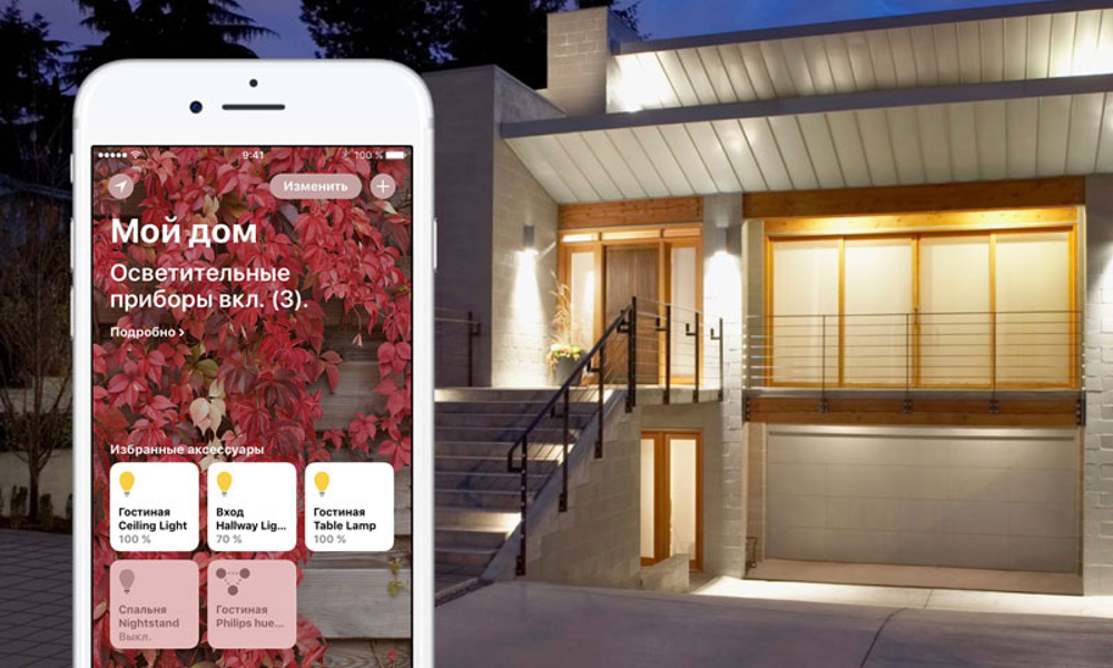 Дом Apple. Эппл компания умный дом. Умный дом от Apple сценарии.
