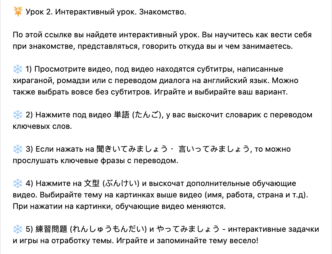 Скандалы, интриги, эксресс-курсы японского языка. Обзор на NihonGo  Challenge. Рыдать иль посмеяться? | XvostLand | Дзен