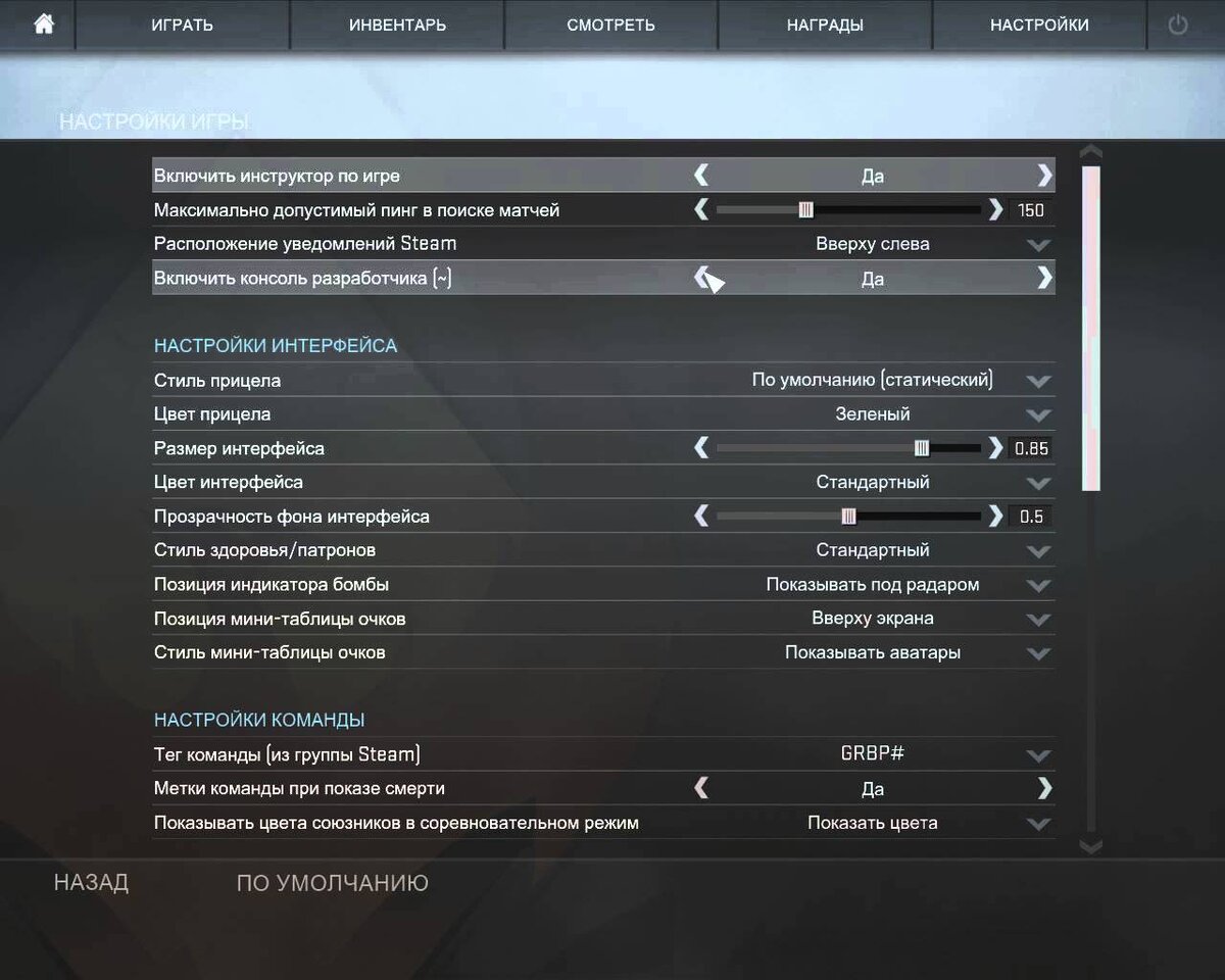Команда setup. Настроить консоль в КС го. Где настойка консоли в КС. Консоль разработчика в КС. Команды консоль разработчика в КС го.