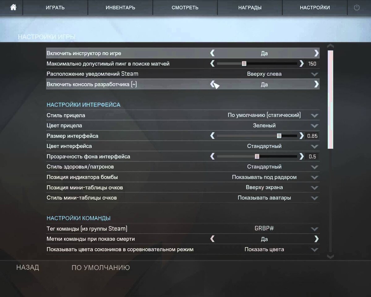 Настройки игры кс го. Настроить консоль в КС го. Где настойка консоли в КС. Консоль разработчика в КС. Команды консоль разработчика в КС го.