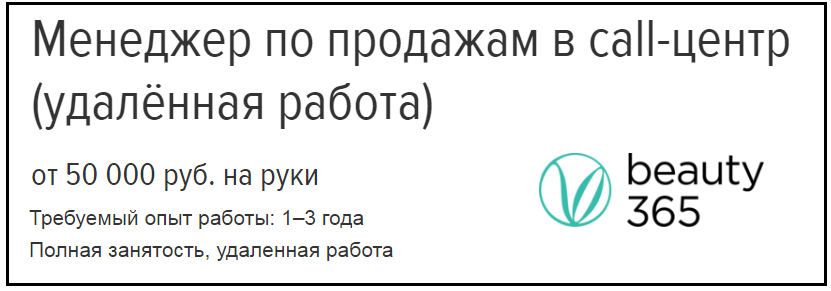 Удаленная работа, работа на дому