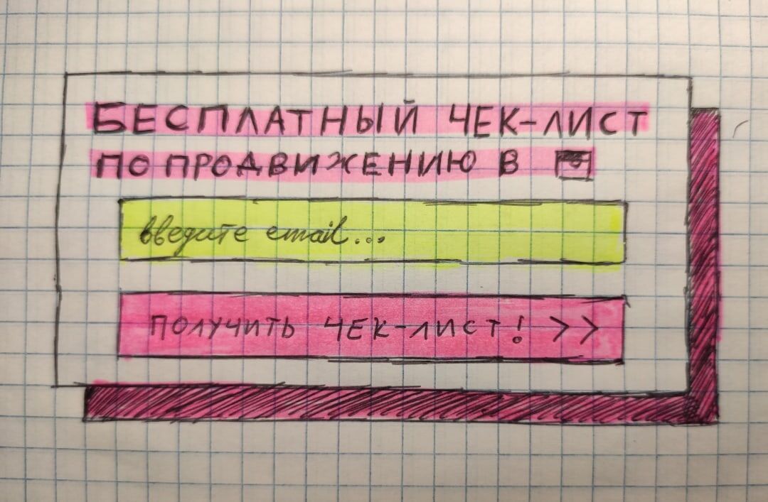 Вы много раз видели подобные предложения на сайтах. В бумажном виде - первый раз.
