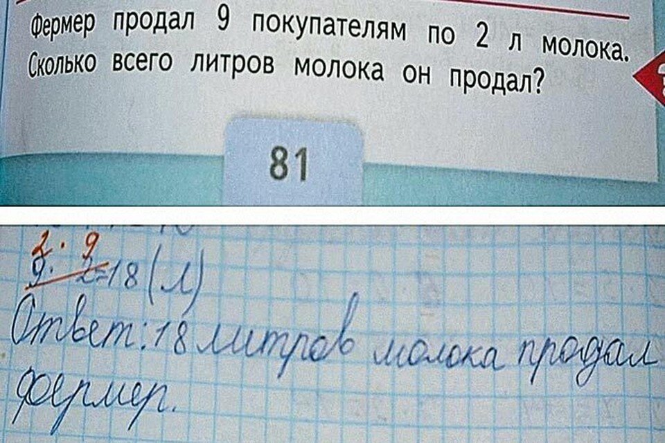 Вот оно, молоко раздора.