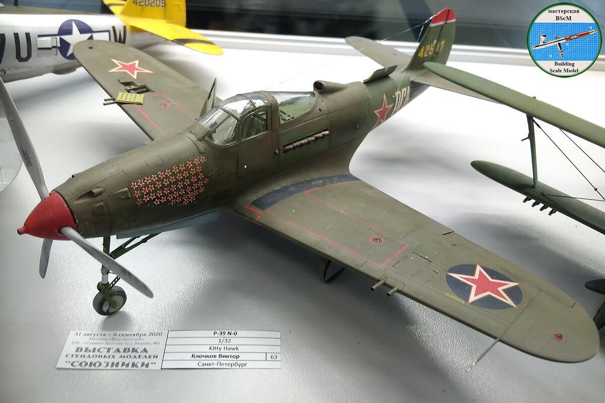 Белл P-39 «Аэрокобра»  1-32 Kitty Hawk  